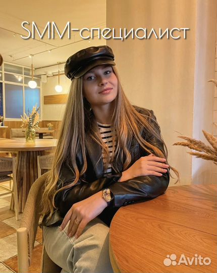 SMM- специалист, продвижение в соц.сетях