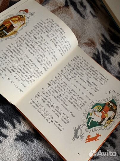 Детские книги СССР 70-х годов