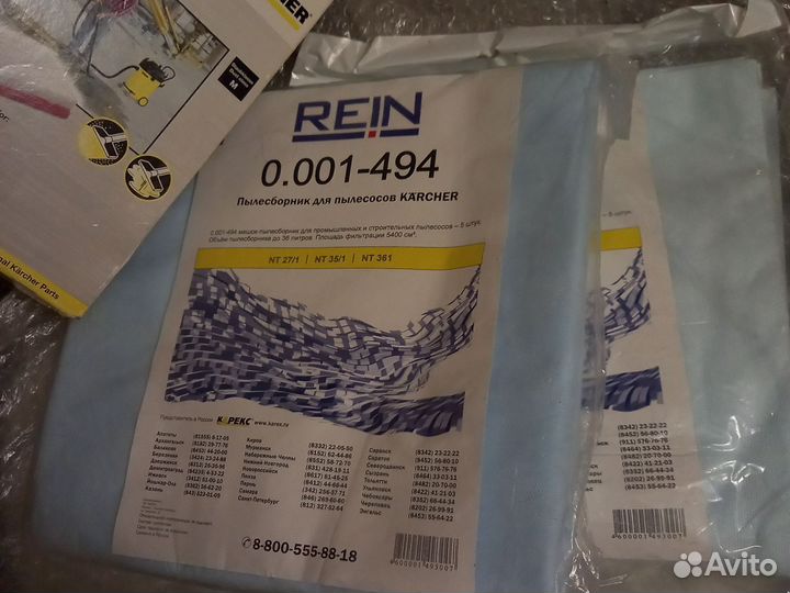 Пылесборник для пылесоса