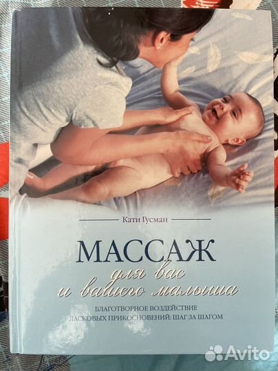 Книги для будущих мам