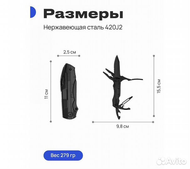 Мультитул RoadLike PL94H 6 в 1 черный