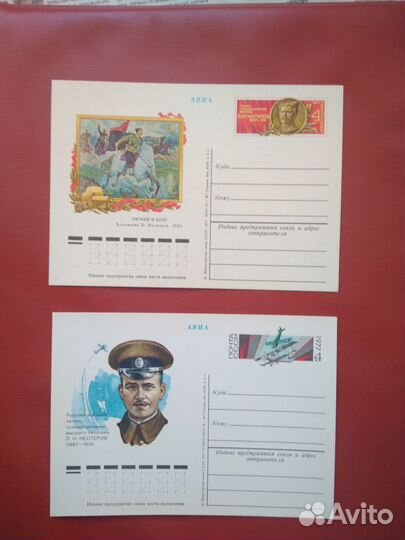 Карточки с оригинальной маркой 1976 - 1993 год