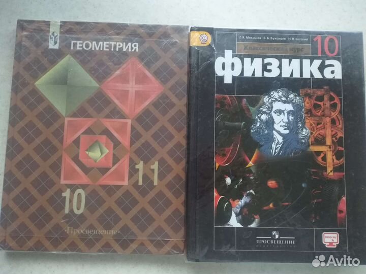 Комплект учебников 10 класс