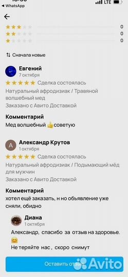 Энергетический мед для интимной жизни мужчин