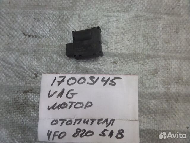 Моторчик заслонки отопителя audi A6 C6