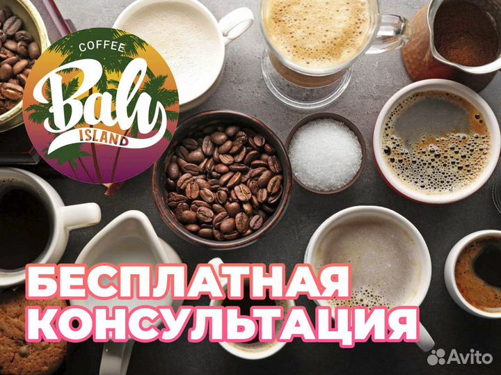 Уникальная франшиза кофейни Baly Island