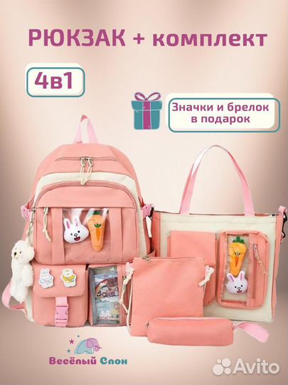 Рюкзак школьный для девочки новый легкий