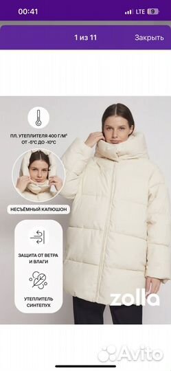 Куртка женская