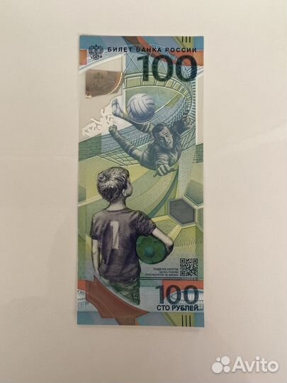 Купюра 100 рублей чм 2018