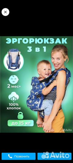 Рюкзак переноска Кенгуру для ребенка