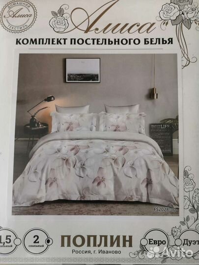 Белье постельное