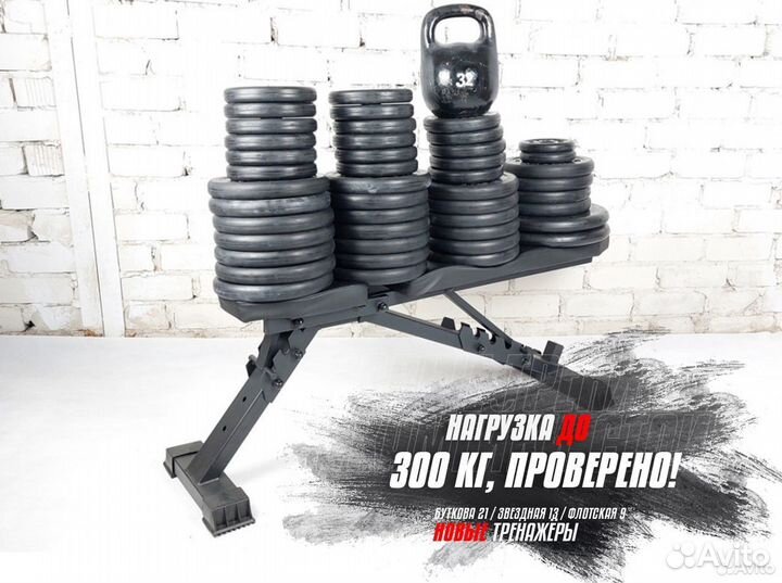 Лавка для жима новая