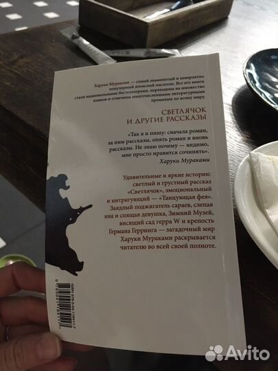 Книги харуки мураками