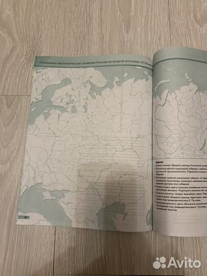Атлас и контурная карта по истории 7 класс