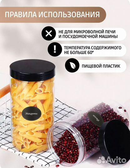 Контейнер для хранения круп