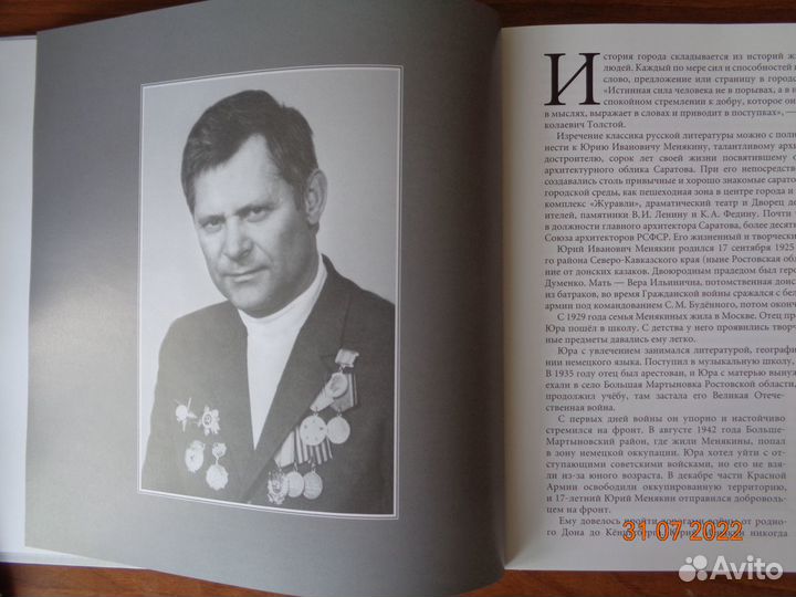 Альбом акварелей архитектора Менякина Ю.И