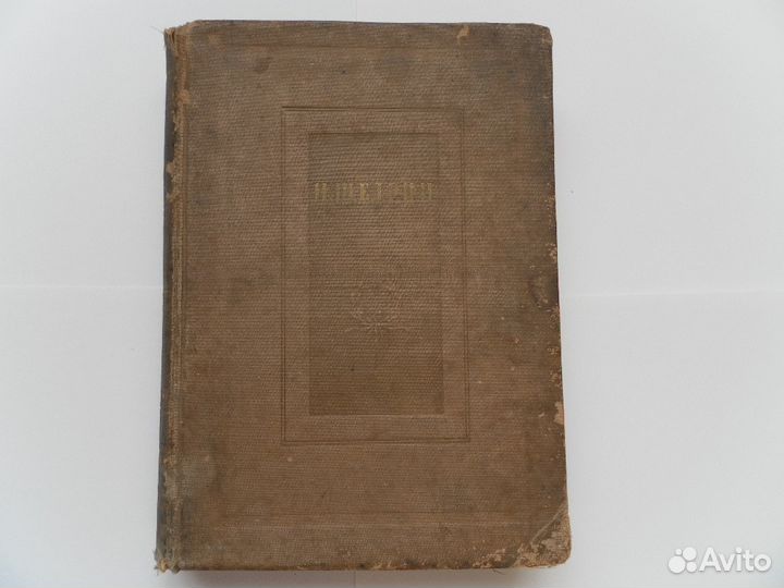 Избранные произведения