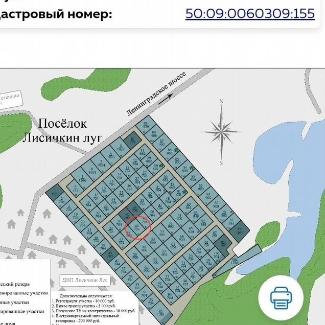Участок 7 сот. (СНТ, ДНП)