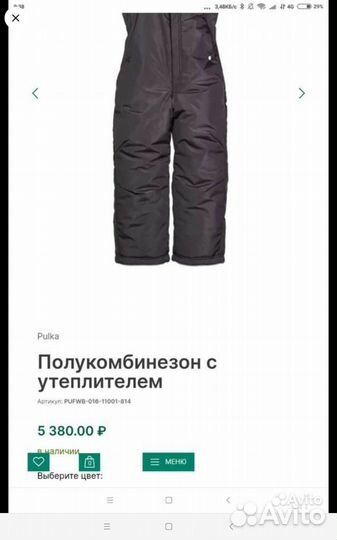 Полукомбинезон на девочку 92