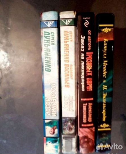 Книги Лукьяненко и другие