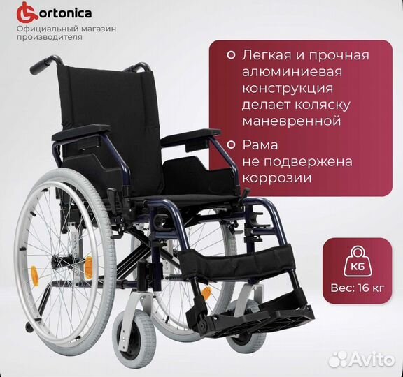 Коляска инвалидная