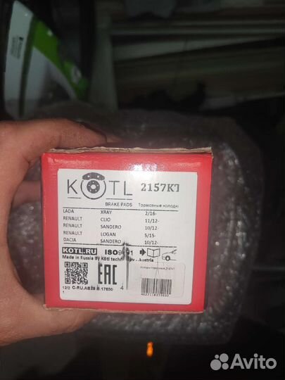 Тормозные колодки Kotl 2157KT