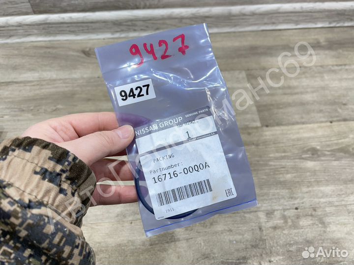 Прокладка 1671600Q0A Qashqai J11 / X-Trail T32