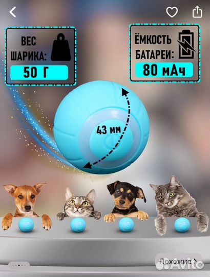 Мяч и расческа для кошек и собак