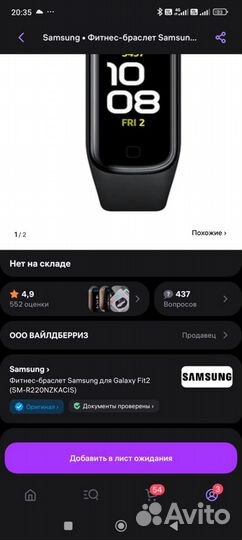 Фитнес-браслет Samsung для Galaxy Fit2 (SM-R220nzk