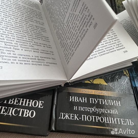 Книги серия Классика жанра. Детектив