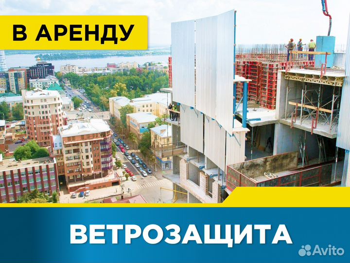 Ветрозащита