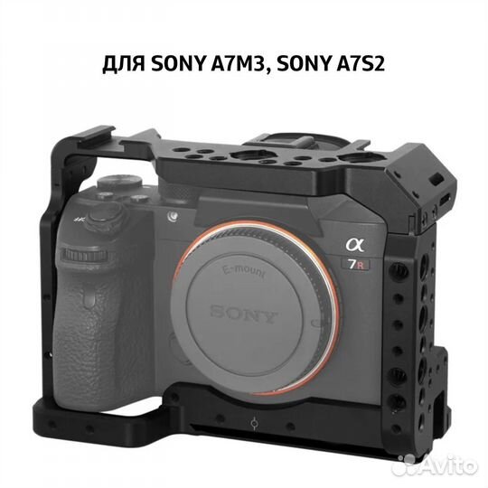 Клетка для Sony a7s2 a7iii a7r3 a7m3