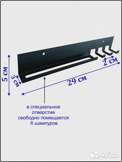 Держатель для шампуров настенный