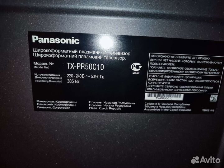 Телевизор panasonic viera
