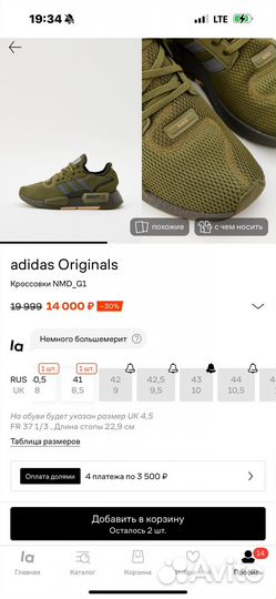 Кроссовки мужские adidas 43 размер