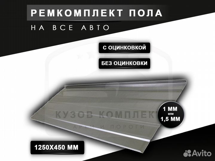 Пороги Honda Accord 8 ремонтные с гарантией