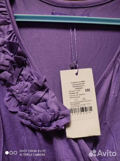 Комбинезон для беременных и кормящих 48р