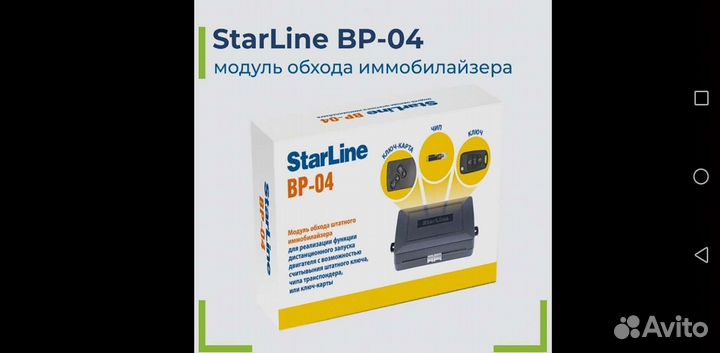 Обходчик старлайн для рено Меган3