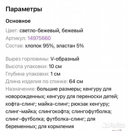 Слинг майка, переноска как рюкзак кенгуру