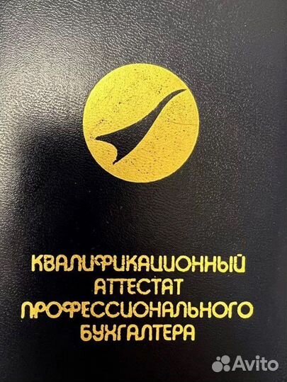 Бухгалтер / налоги / консультация