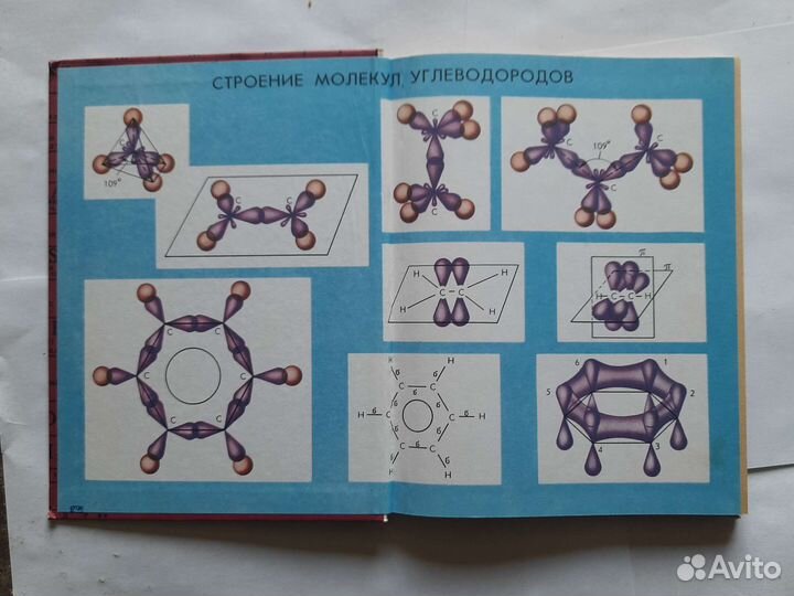 Рудзитис Фельдман, химия-10 класс
