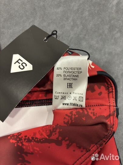 Лосины спортивные Fitskin