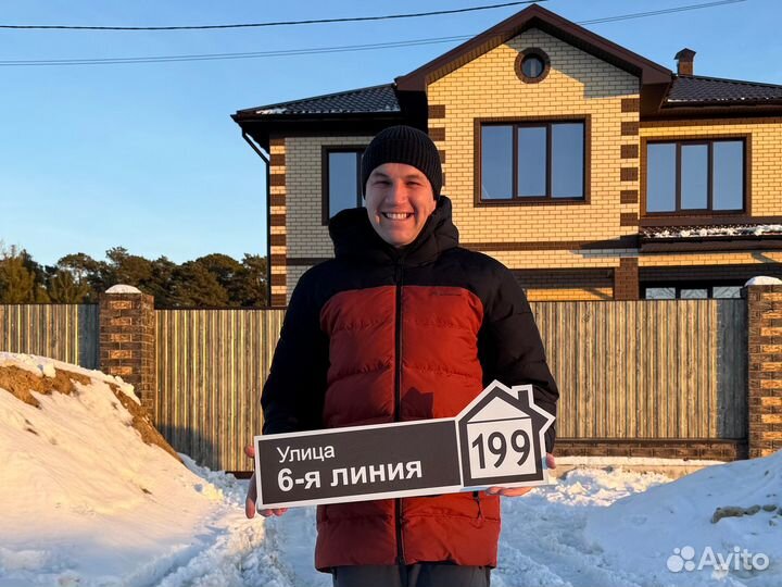 Aдресные таблички