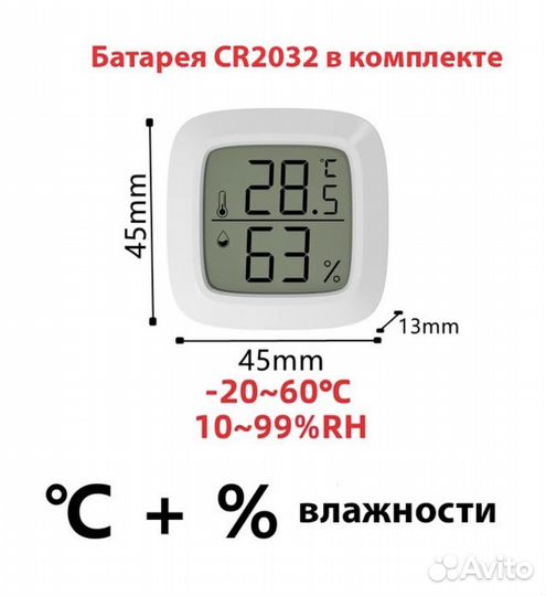 Термометр гидрометр датчик температуры и влажности