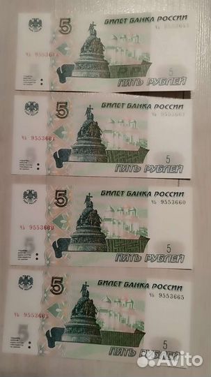 5 рублевая купюра