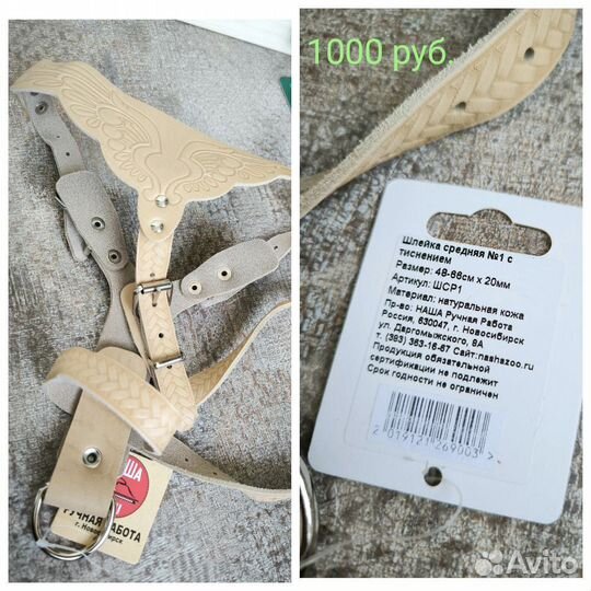 Ошейники, шлейки для собак