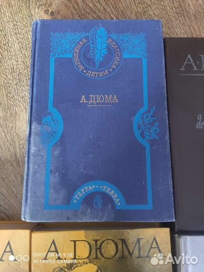 Александр Дюма книги