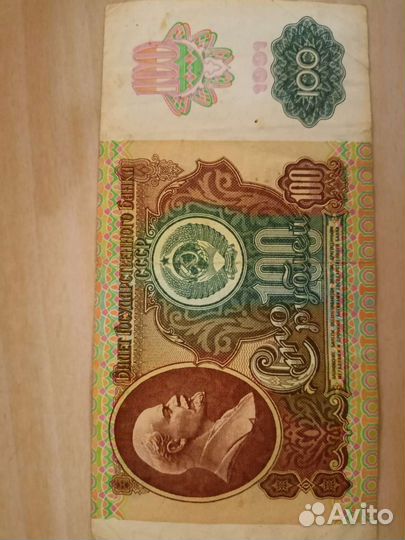 Купюры с красивыми номерами СССР