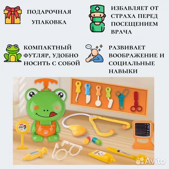 Подарочный набор детский, Игровой набор доктора