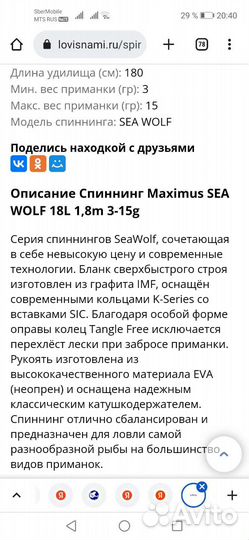 Спиннинг Maximus SEA wolf 18L 1,8m 3-15g